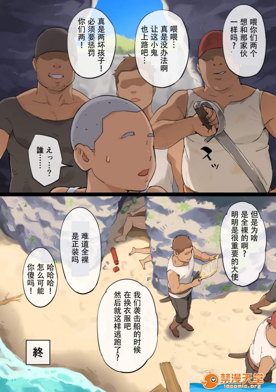 漂流物与恶作剧 第152页