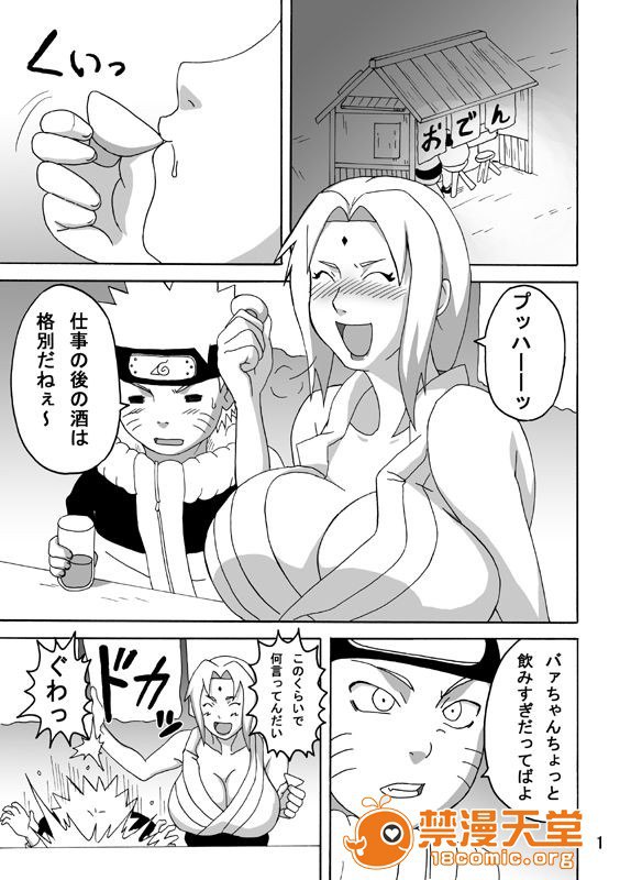 老太婆嫁给我吧 第2页