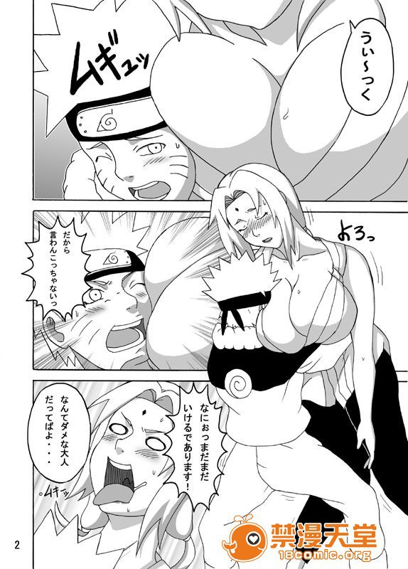 老太婆嫁给我吧 第3页