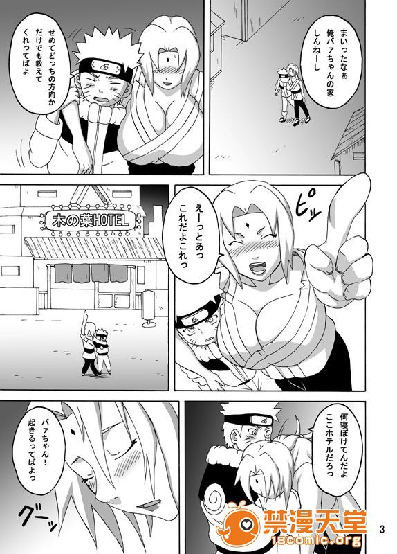 老太婆嫁给我吧 第4页