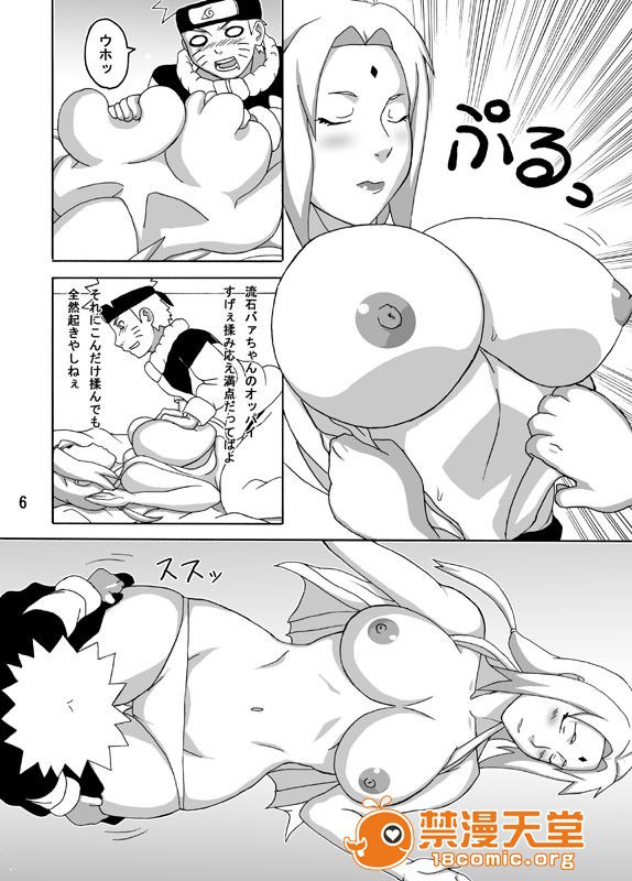 老太婆嫁给我吧 第7页