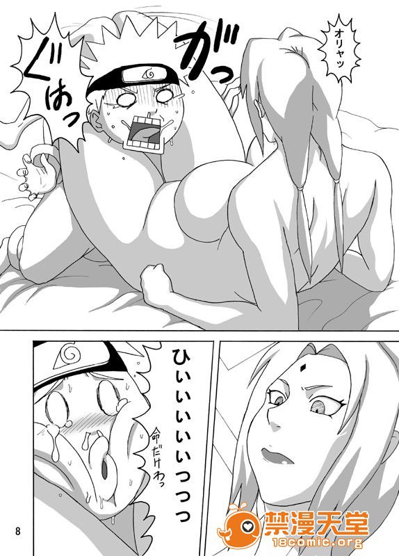 老太婆嫁给我吧 第9页