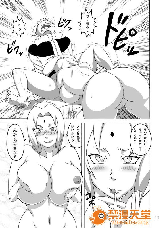 老太婆嫁给我吧 第12页