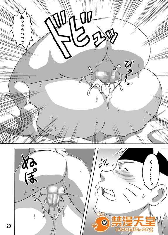 老太婆嫁给我吧 第21页