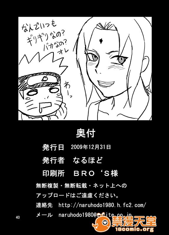 老太婆嫁给我吧 第41页