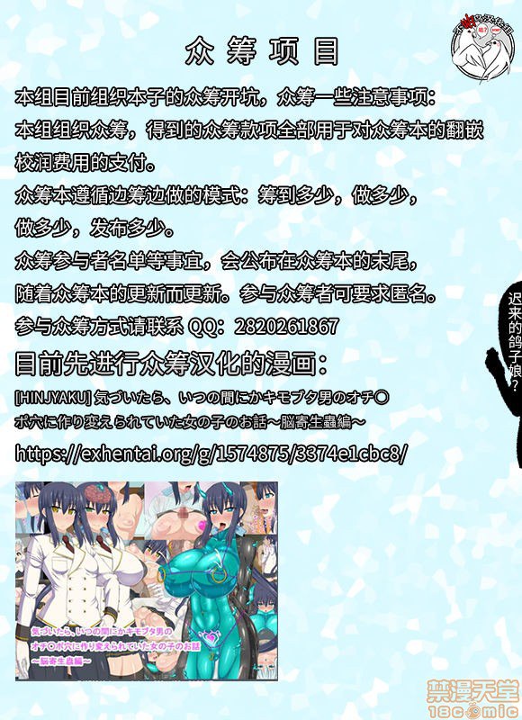 邻居的堕落方法 第2页