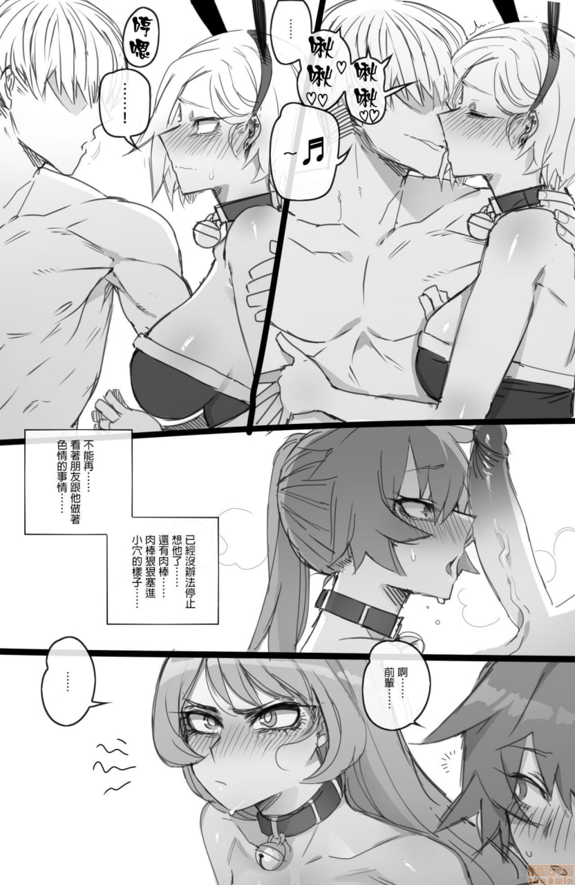 我的英雄圣诞后宫 第23页