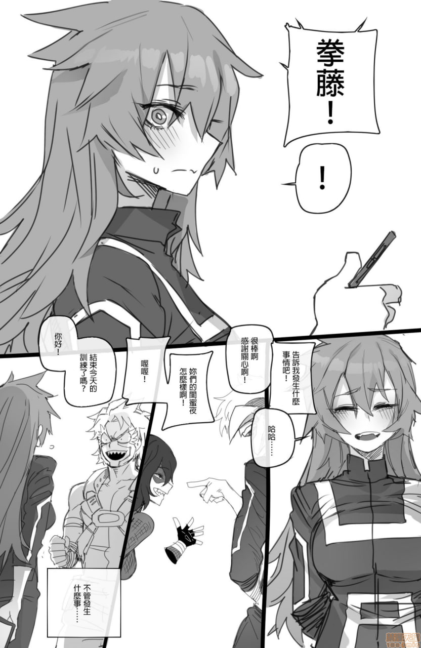 我的英雄圣诞后宫 第28页