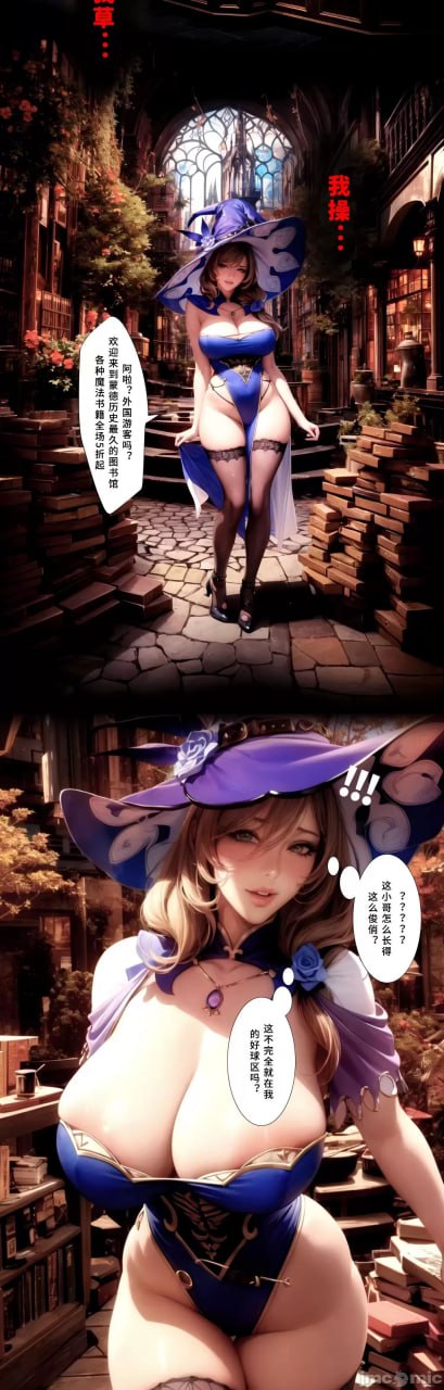 蒙德，娼妇之镇 第38页