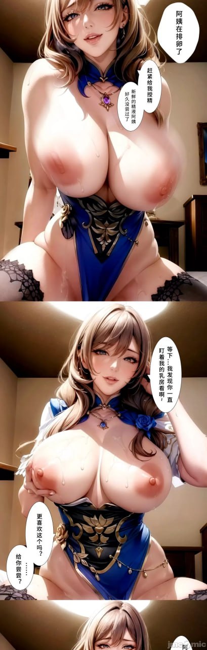 蒙德，娼妇之镇 第50页