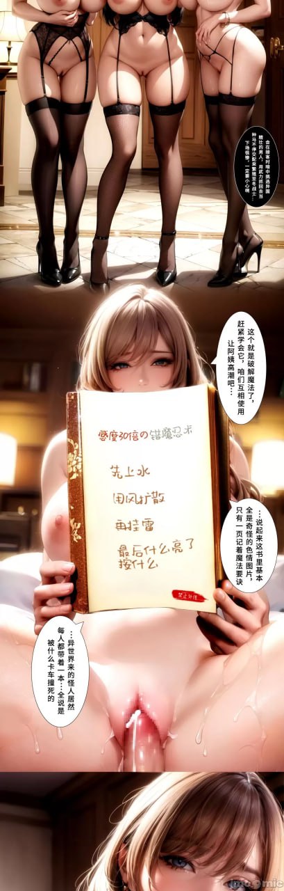 蒙德，娼妇之镇 第57页