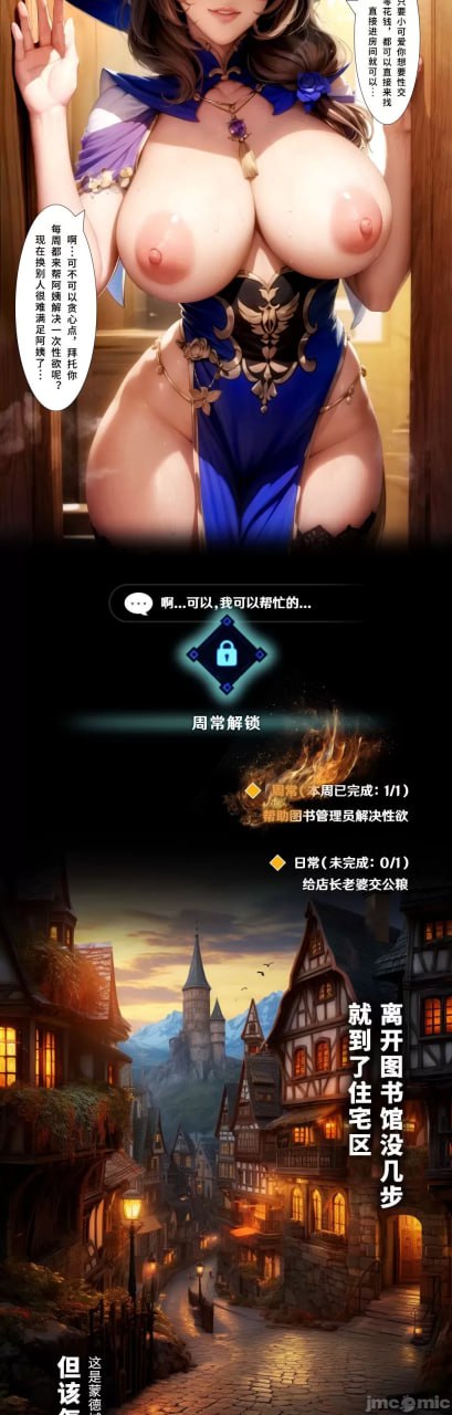 蒙德，娼妇之镇 第63页