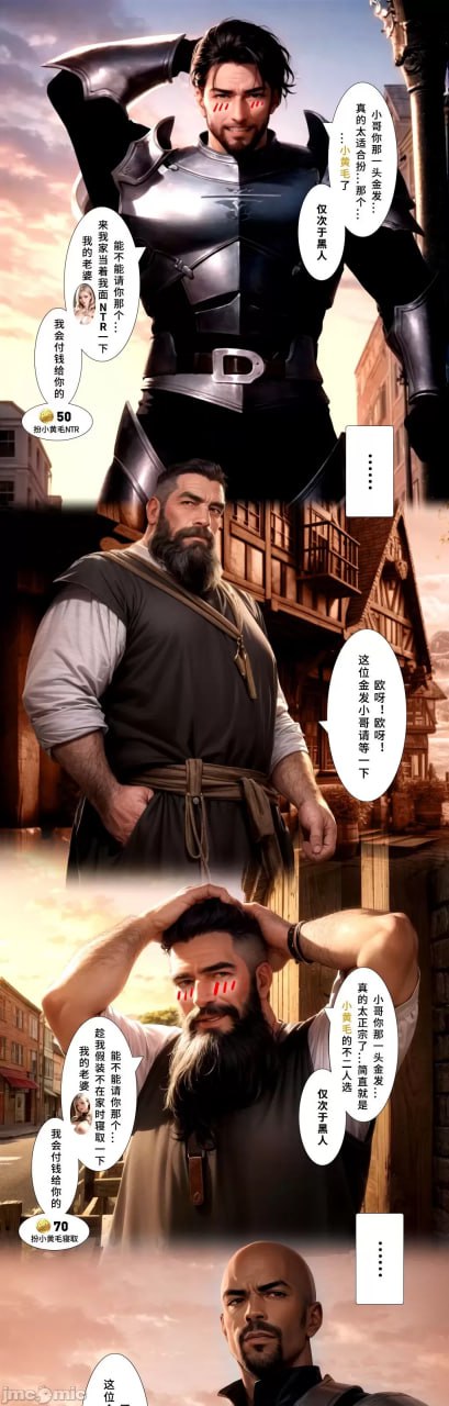 蒙德，娼妇之镇 第65页