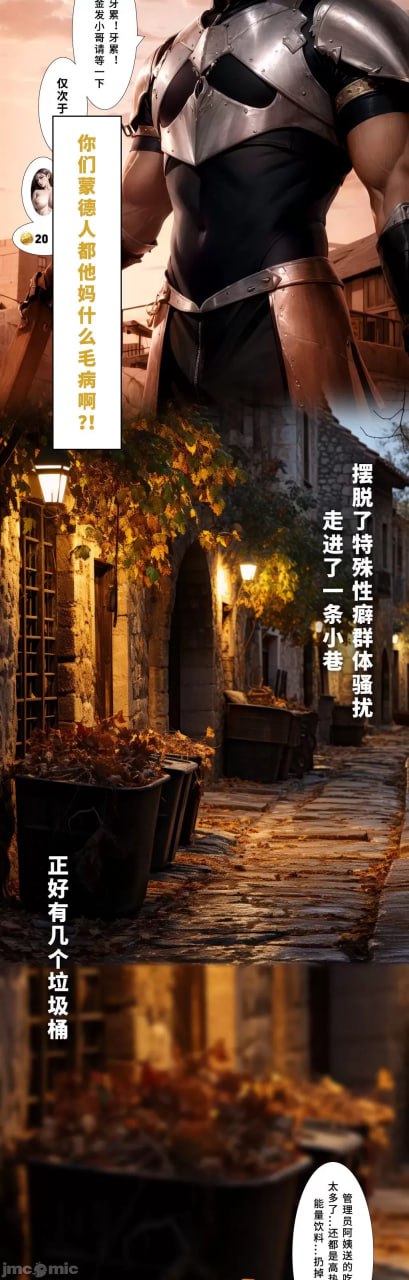 蒙德，娼妇之镇 第66页