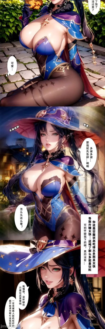 蒙德，娼妇之镇 第68页