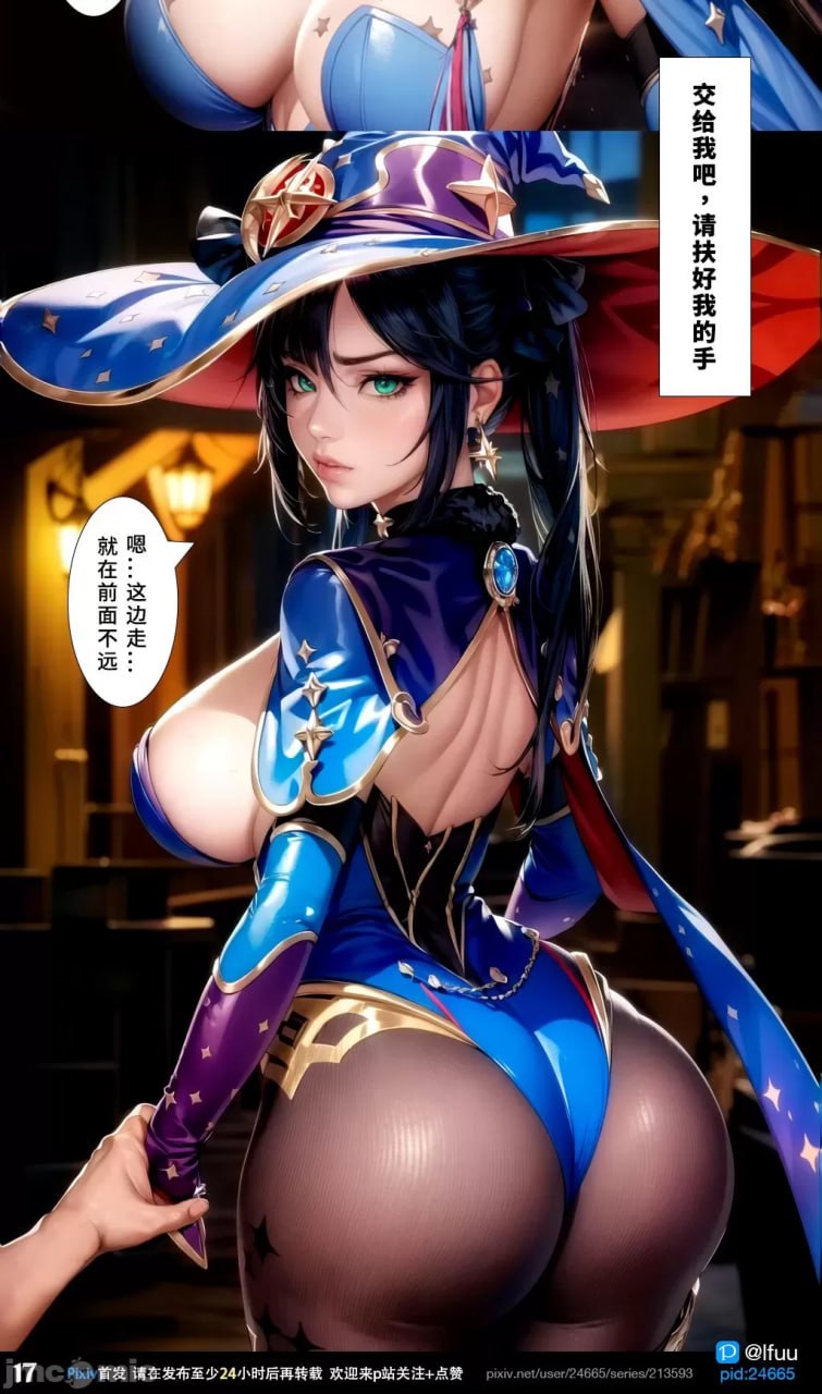 蒙德，娼妇之镇 第69页