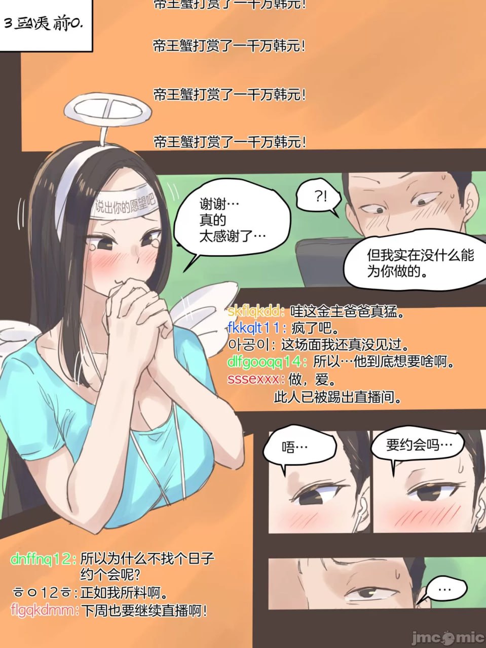 双重恋爱 第7页