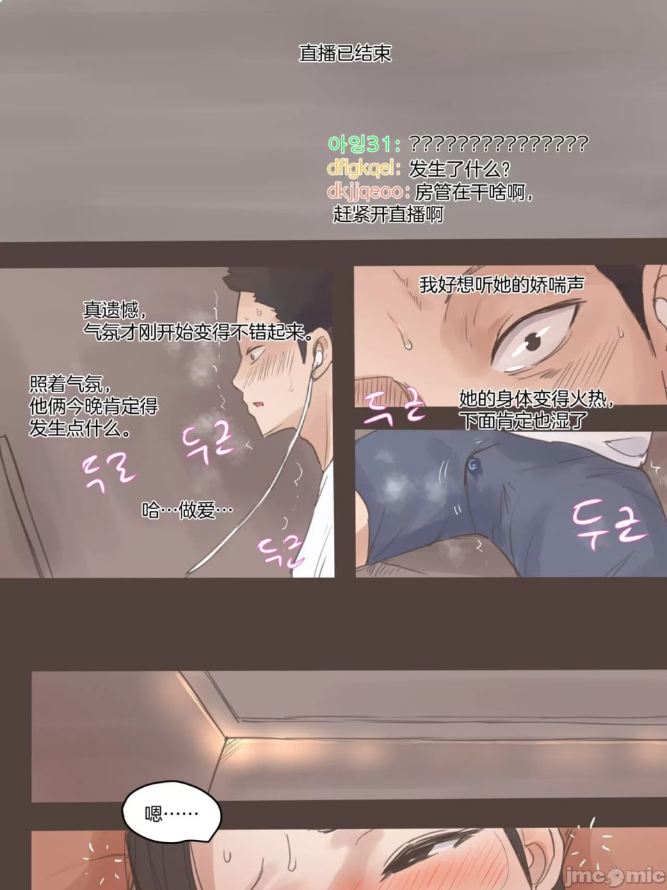 双重恋爱 第13页