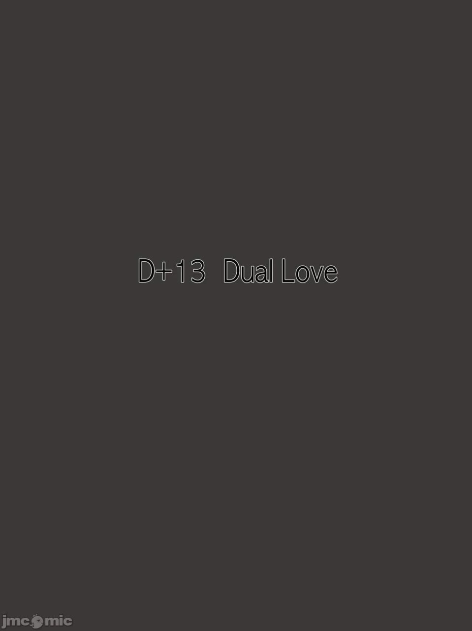 双重恋爱 第21页