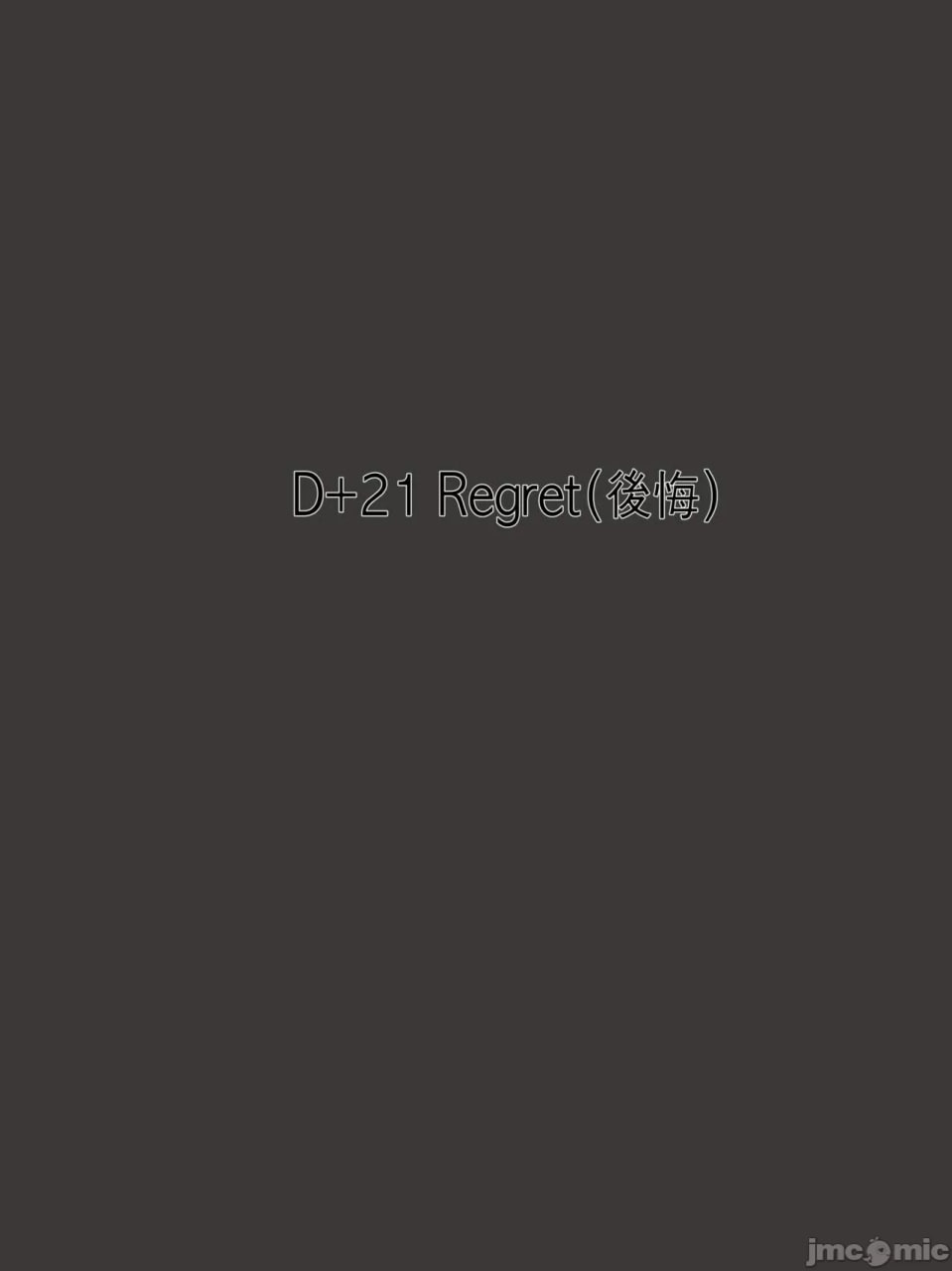 双重恋爱 第29页