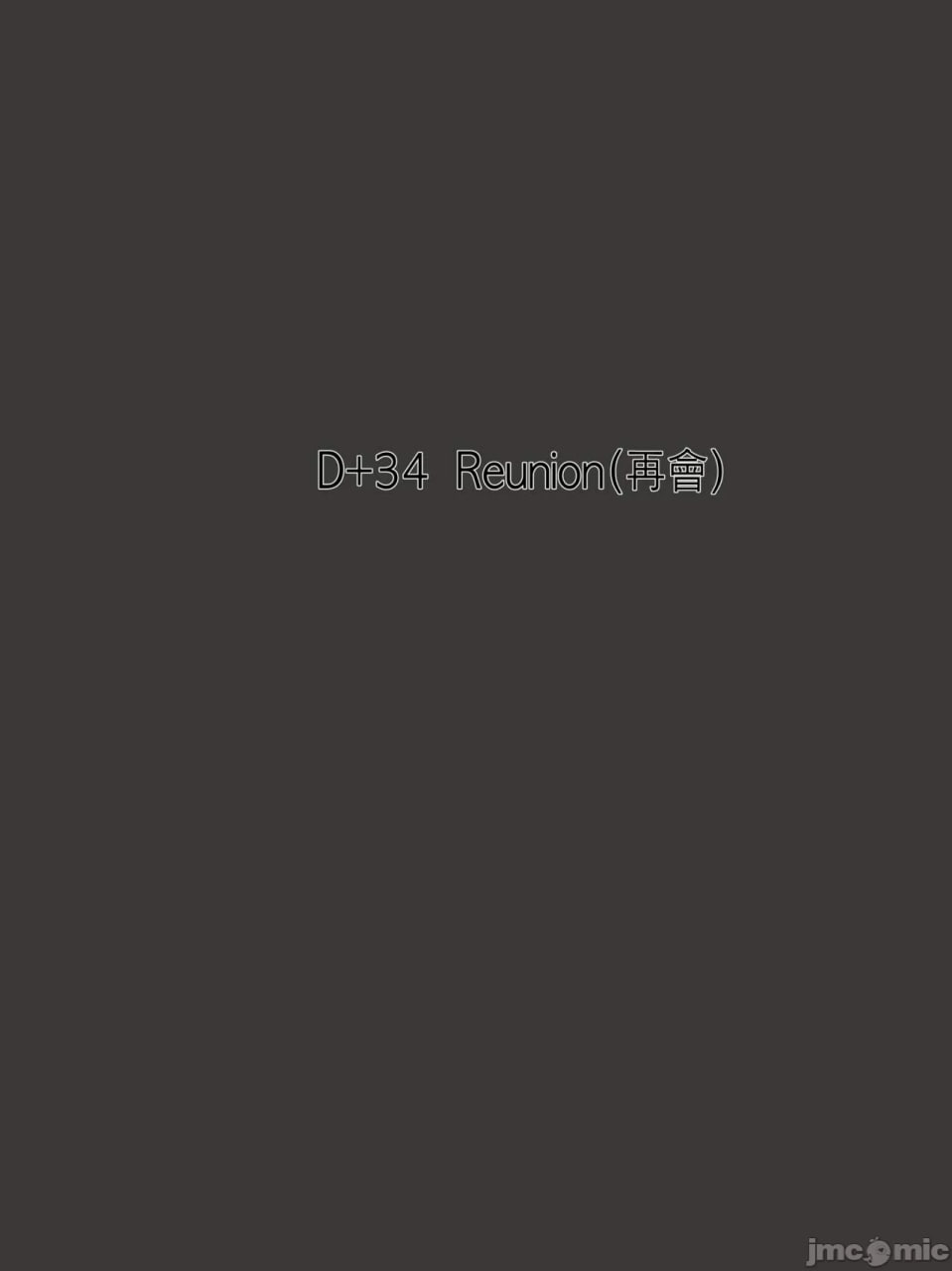 双重恋爱 第36页