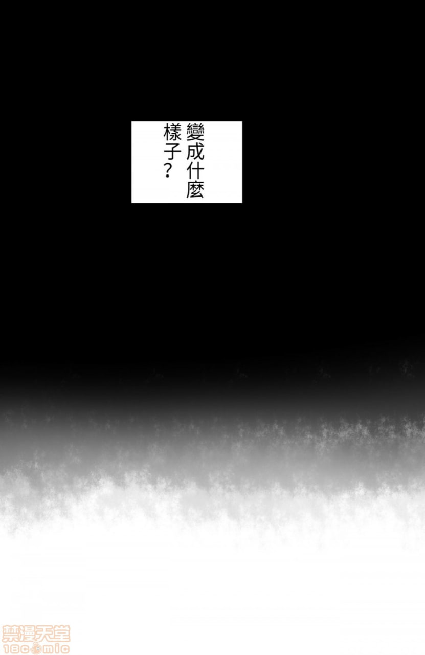 艾瑞莉娅的陨落 第13页