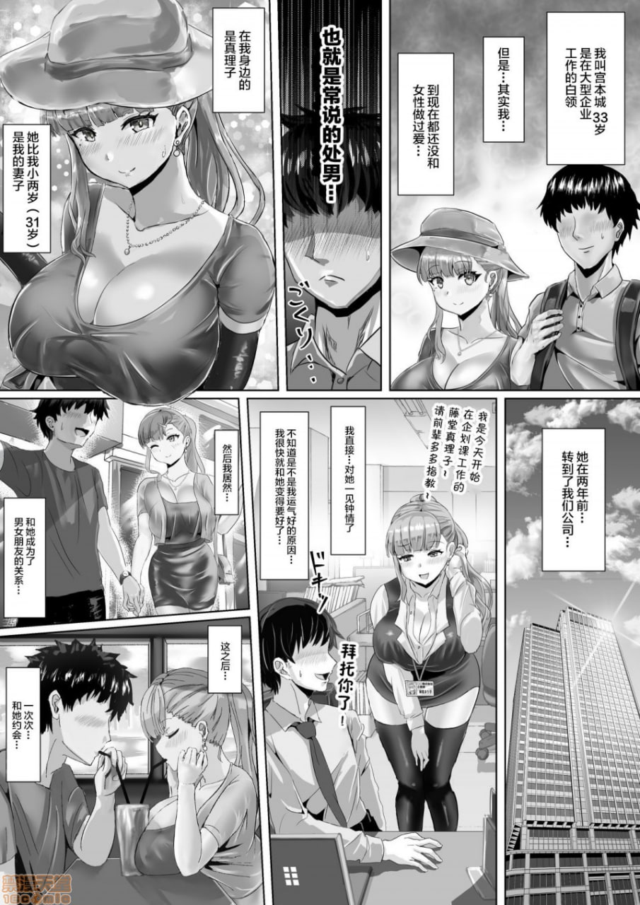 我不知道妻子那淫乱的样子 第4页