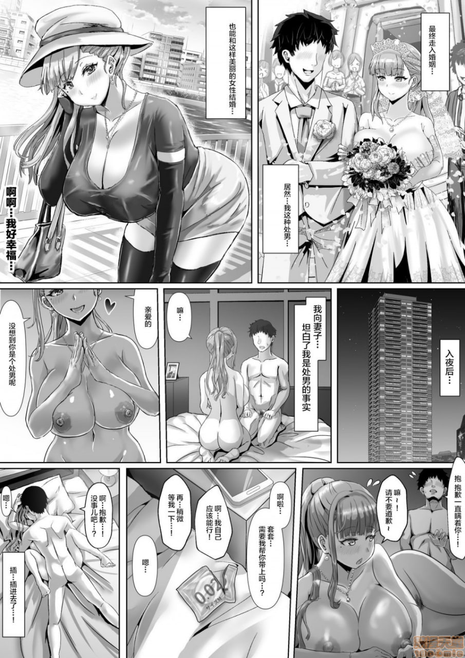 我不知道妻子那淫乱的样子 第5页