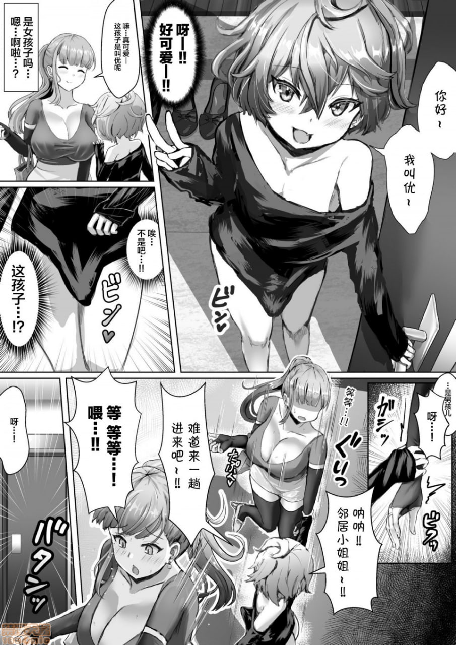 我不知道妻子那淫乱的样子 第9页