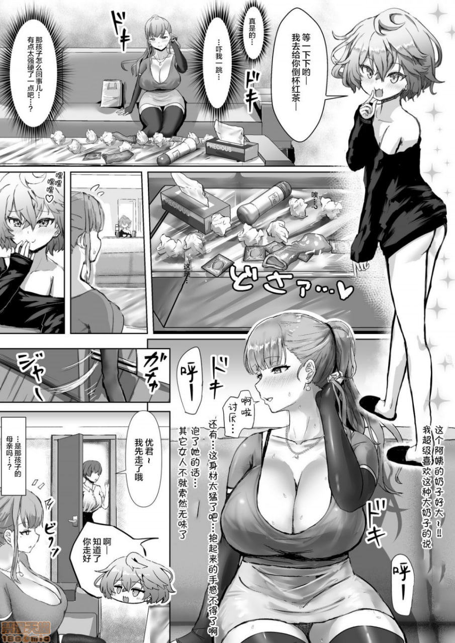 我不知道妻子那淫乱的样子 第10页