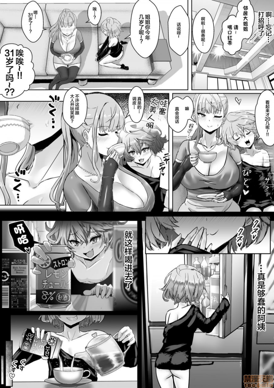 我不知道妻子那淫乱的样子 第11页