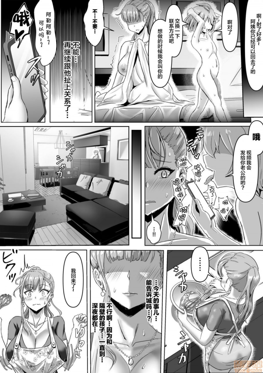 我不知道妻子那淫乱的样子 第23页