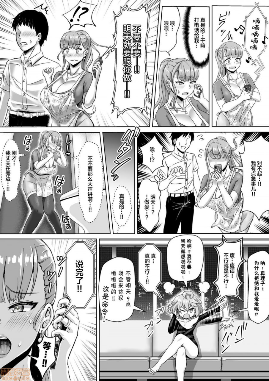 我不知道妻子那淫乱的样子 第25页