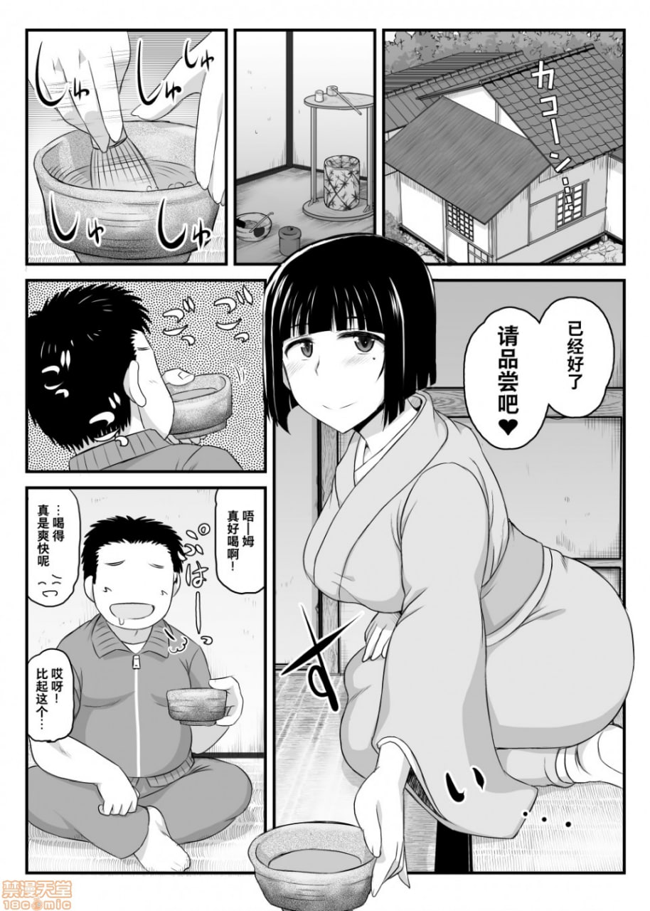 淫行教师的催眠性活指导录 橘弥生篇 第7页