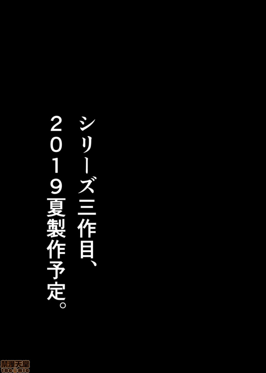 淫行教师的催眠性活指导录 橘弥生篇 第65页