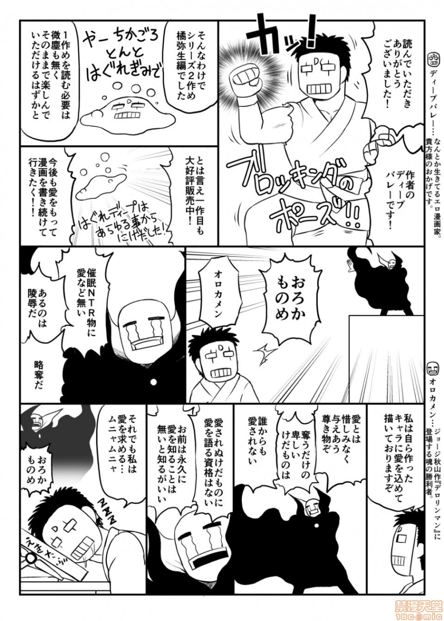 淫行教师的催眠性活指导录 橘弥生篇 第66页