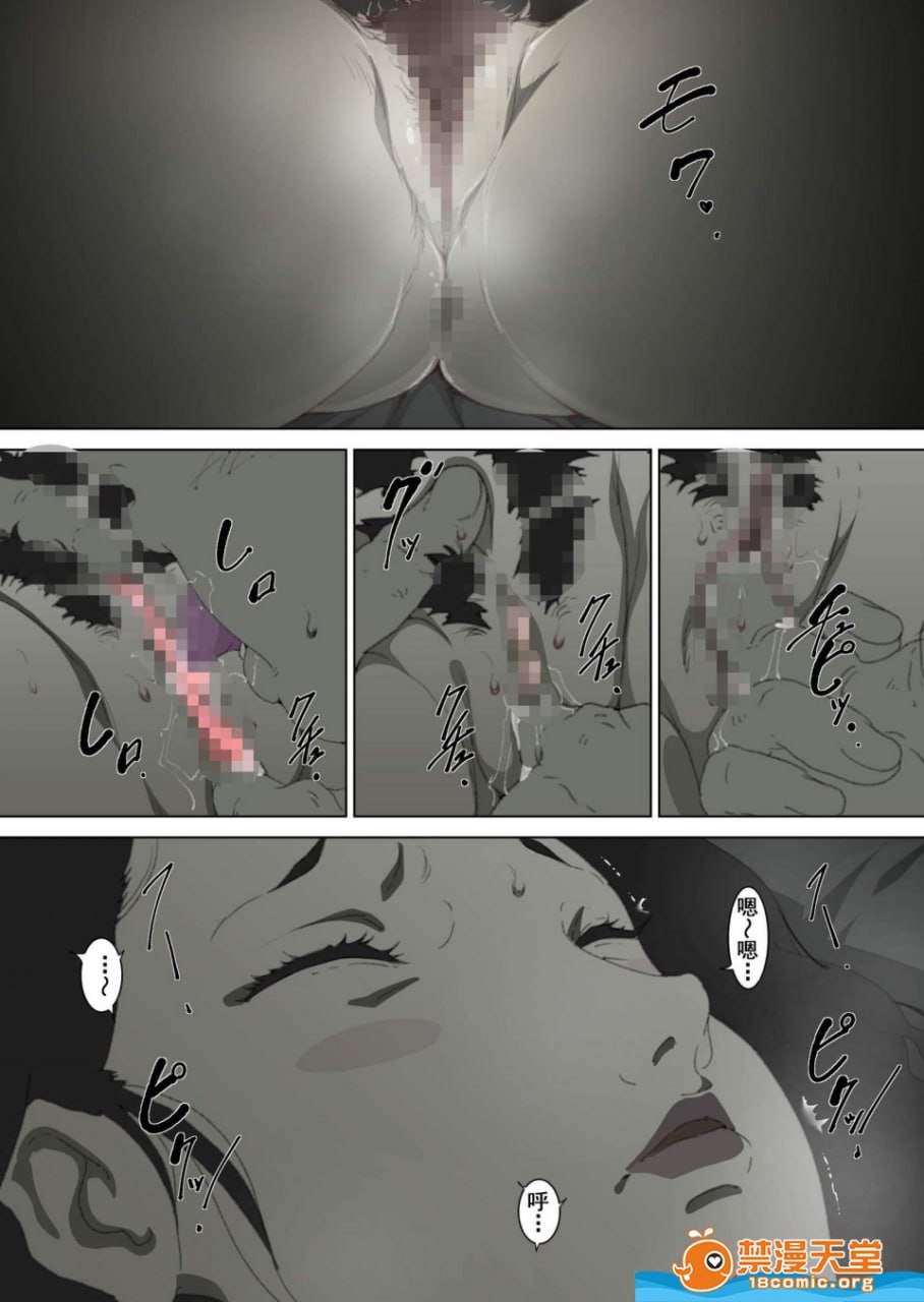 潜入父母卧室对母亲夜袭的儿子 第18页