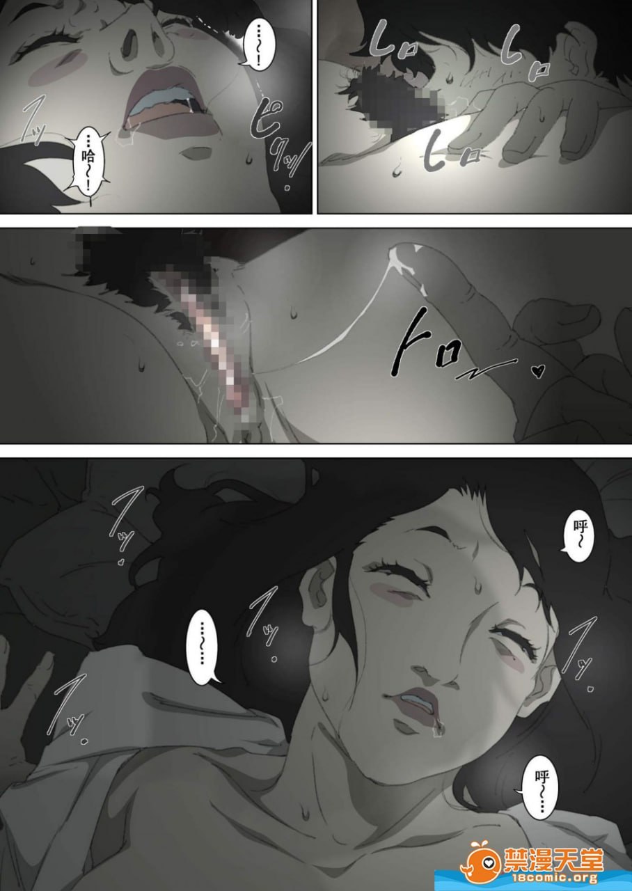 潜入父母卧室对母亲夜袭的儿子 第19页