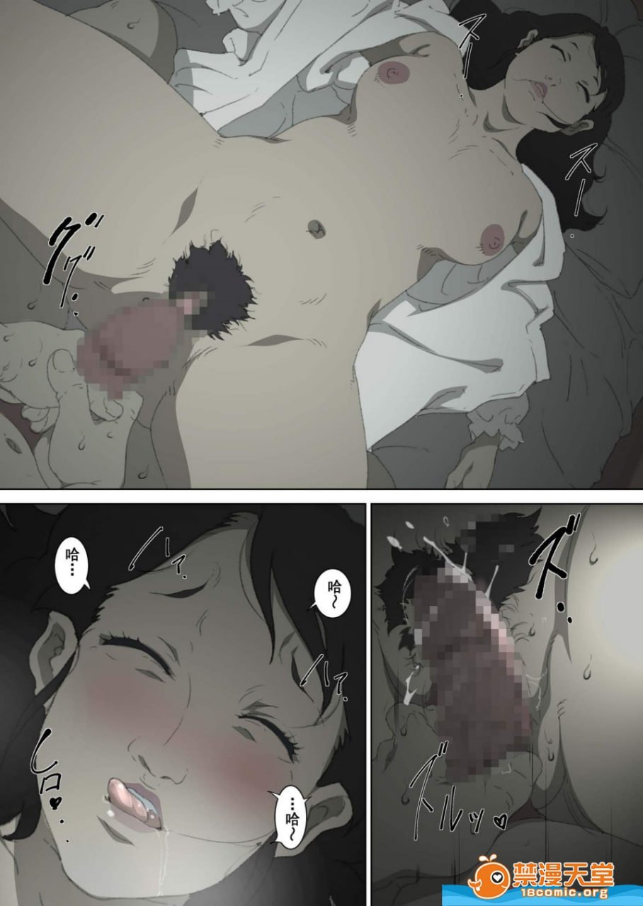 潜入父母卧室对母亲夜袭的儿子 第20页