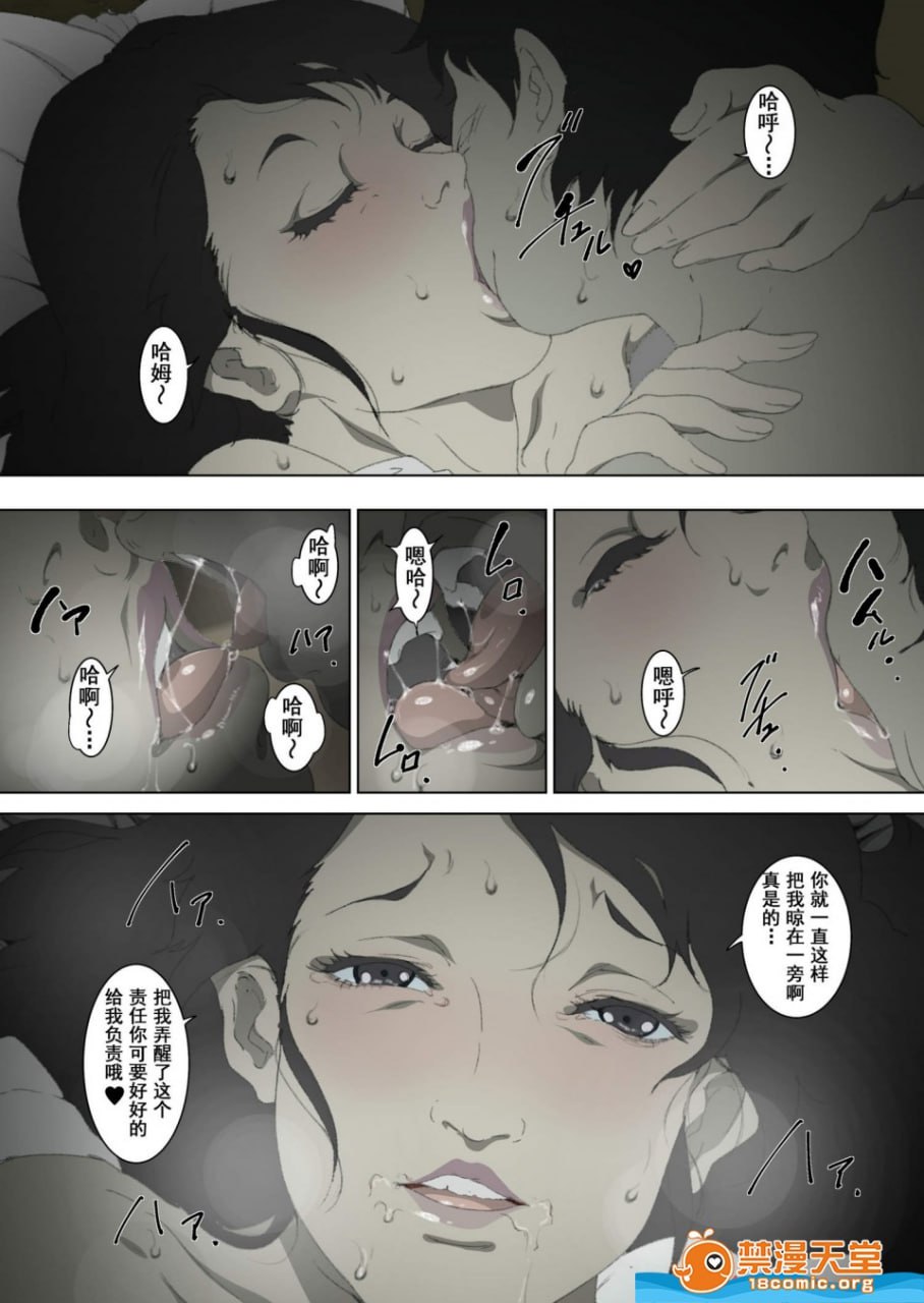 潜入父母卧室对母亲夜袭的儿子 第22页