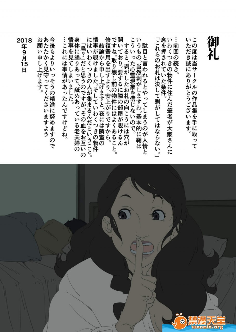 潜入父母卧室对母亲夜袭的儿子 第38页