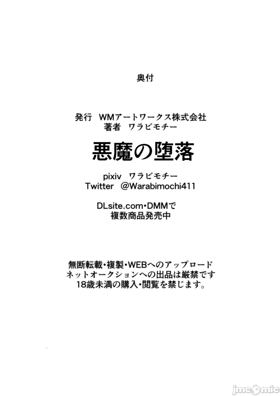 女主角败北 阿尔贝多篇 第24页