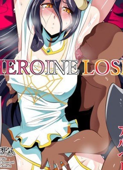 女主角败北 阿尔贝多篇