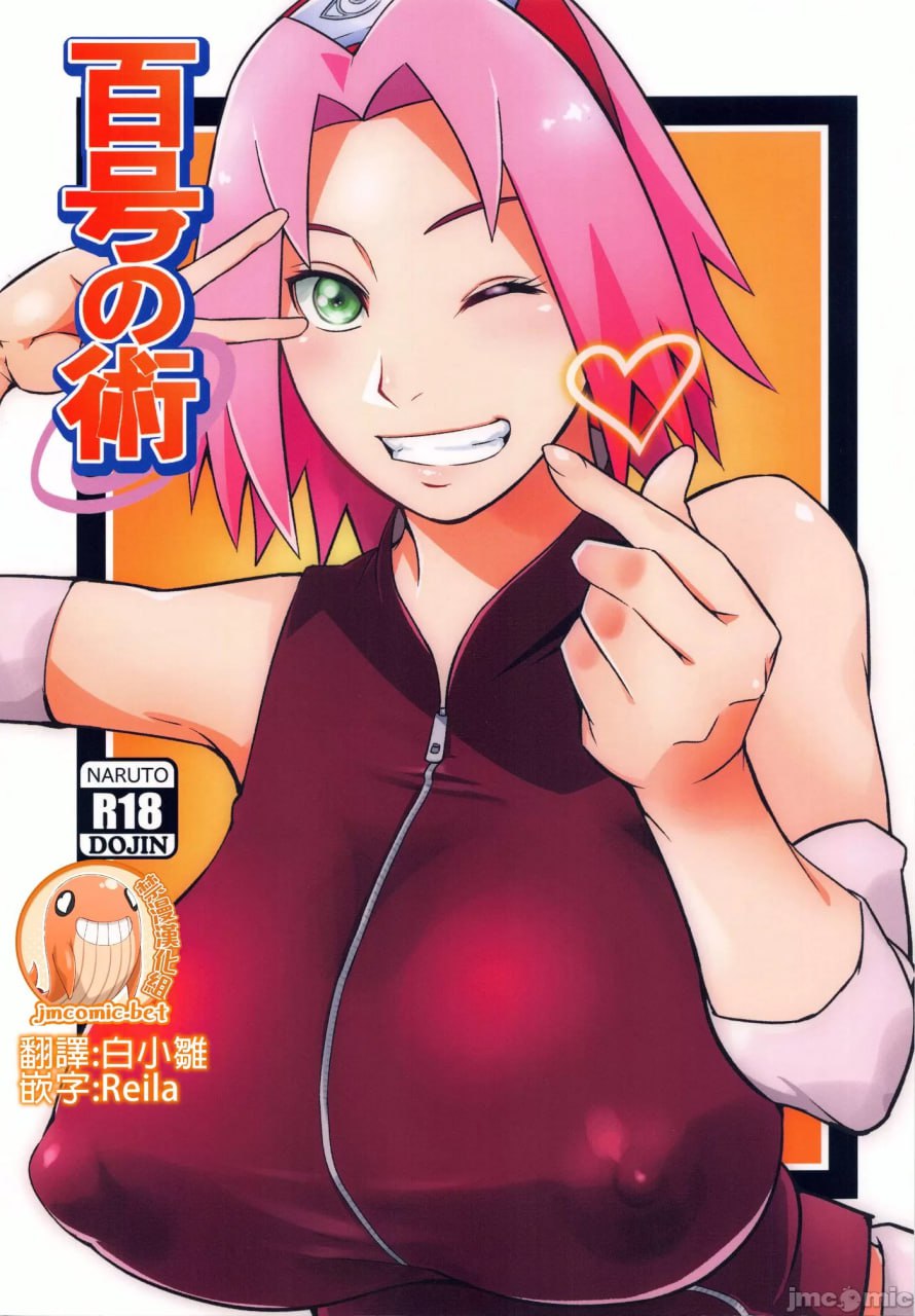 百号之术 第1页