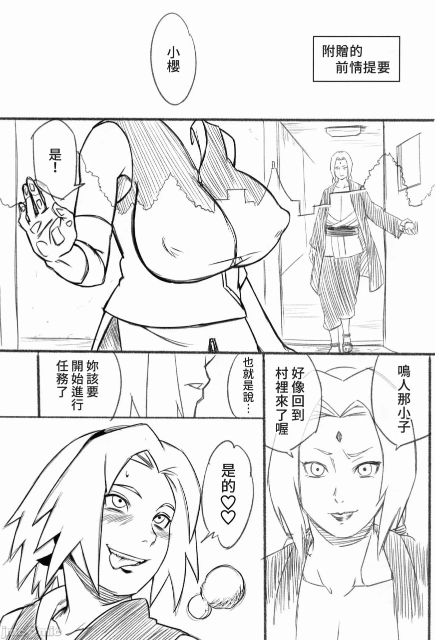 百号之术 第2页