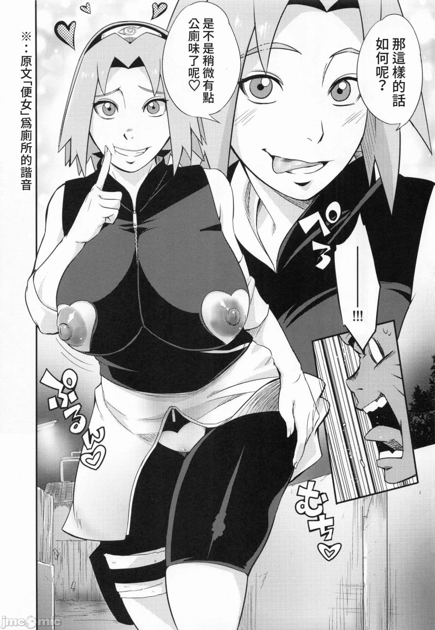 百号之术 第5页