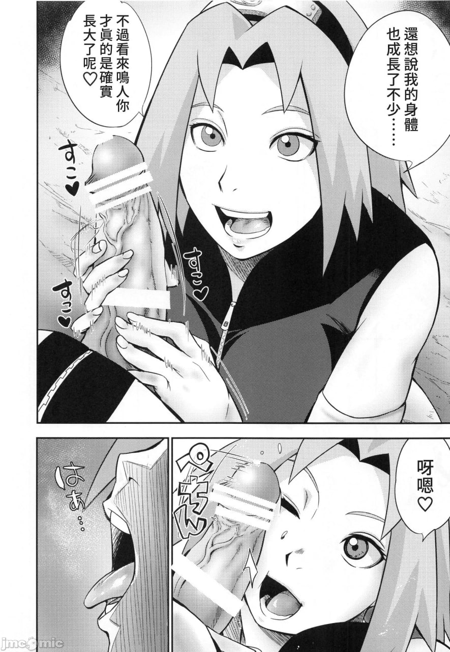 百号之术 第9页