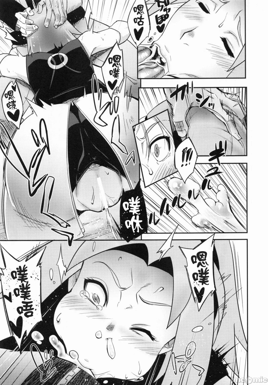 百号之术 第14页