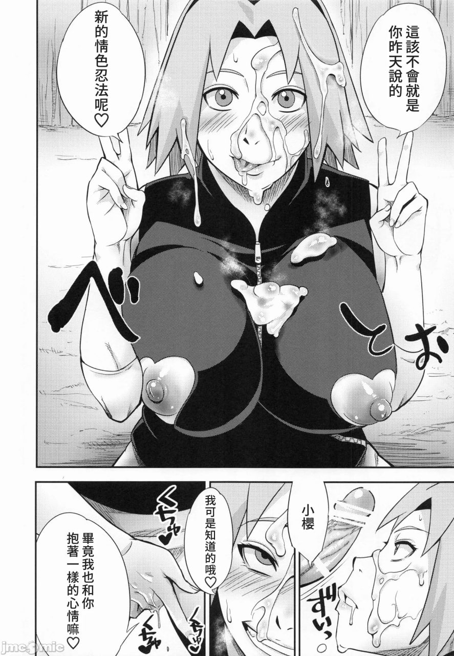 百号之术 第17页