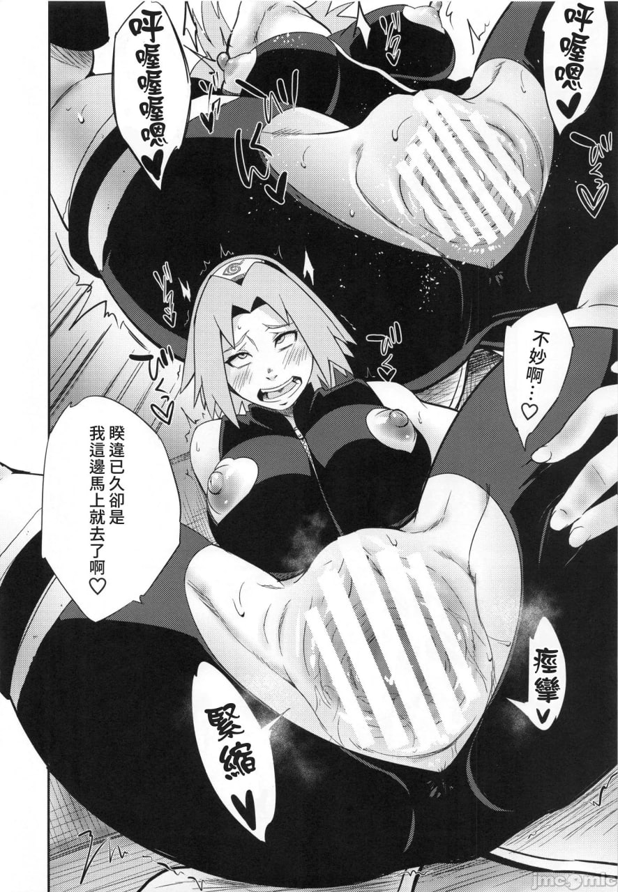 百号之术 第19页